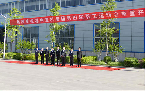 喜迎“五一“劳动节，老哥必备的交流社区
第四届职工运动会隆重举行